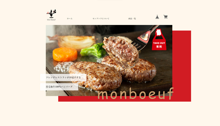 monboeuf-ec