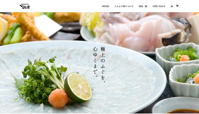 torafugu